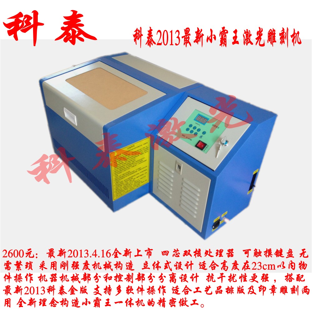 供應小型工藝品雕刻機 電腦刻章機 激光刻章機質量第一